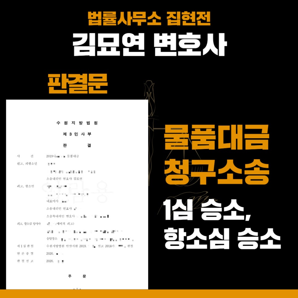 수원법률사무소, 수원교통전문변호사, 수원형사전문변호사, 수원건설전문변호사, 수원민사전문변호사