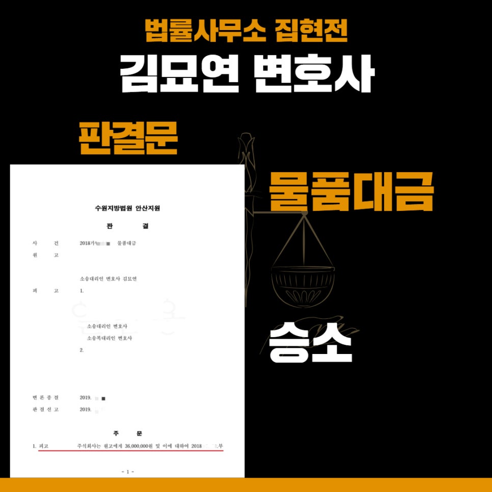 수원법률사무소, 수원교통전문변호사, 수원형사전문변호사, 수원건설전문변호사, 수원민사전문변호사