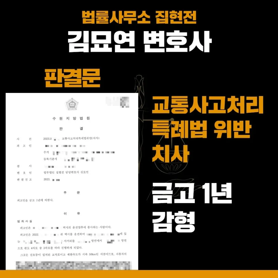 수원법률사무소, 수원교통전문변호사, 수원형사전문변호사, 수원건설전문변호사, 수원민사전문변호사