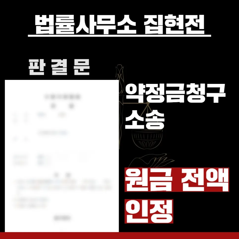법률사무소 집현전, 수원민사변호사, 수원민사전문변호사, 김묘연 변호사, 수원민사법률사무소