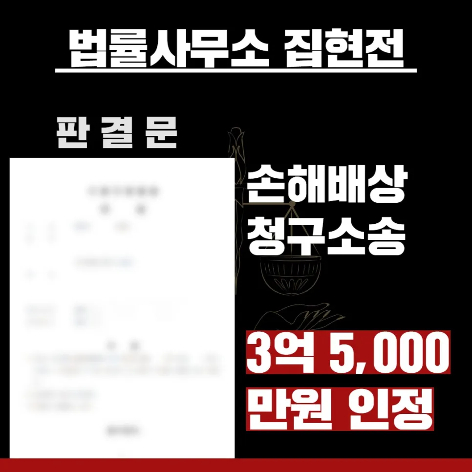 수원법률사무소, 수원교통전문변호사, 수원형사전문변호사, 수원건설전문변호사, 수원민사전문변호사