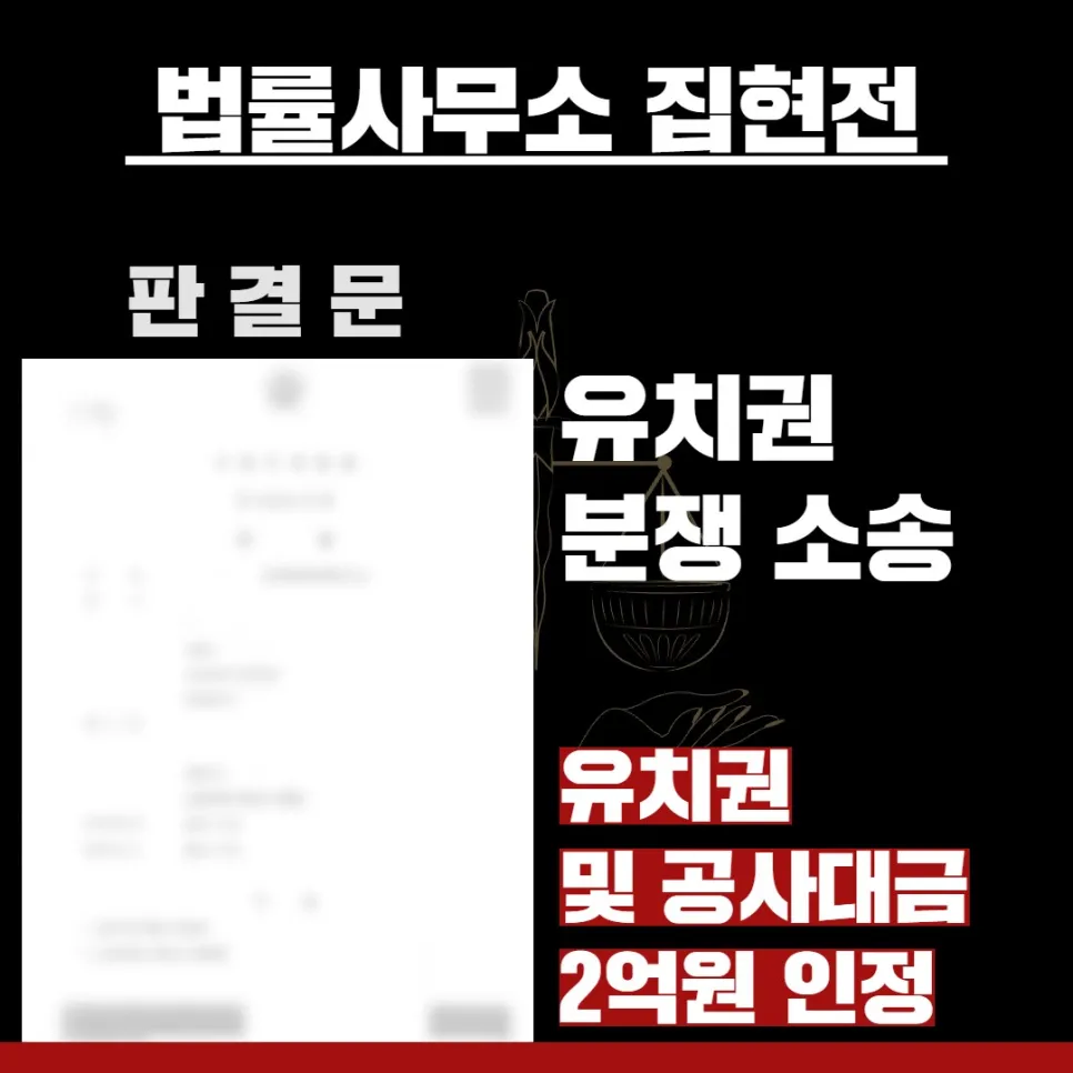 수원법률사무소, 수원교통전문변호사, 수원형사전문변호사, 수원건설전문변호사, 수원민사전문변호사
