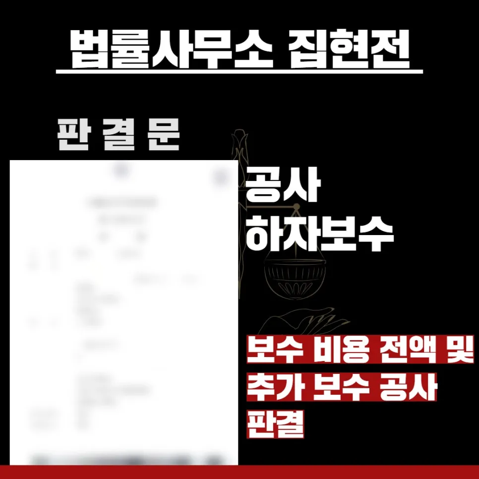 수원법률사무소, 수원교통전문변호사, 수원형사전문변호사, 수원건설전문변호사, 수원민사전문변호사