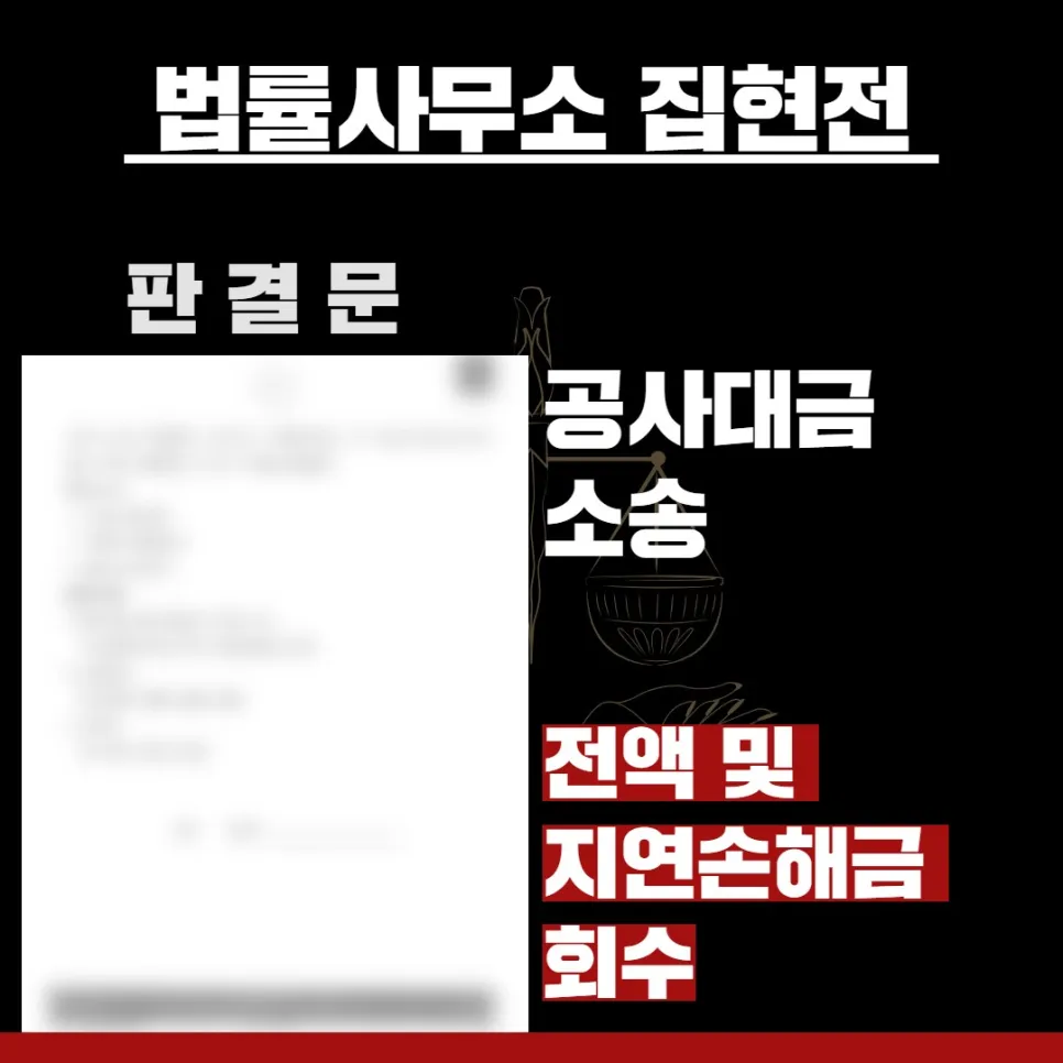 수원법률사무소, 수원교통전문변호사, 수원형사전문변호사, 수원건설전문변호사, 수원민사전문변호사
