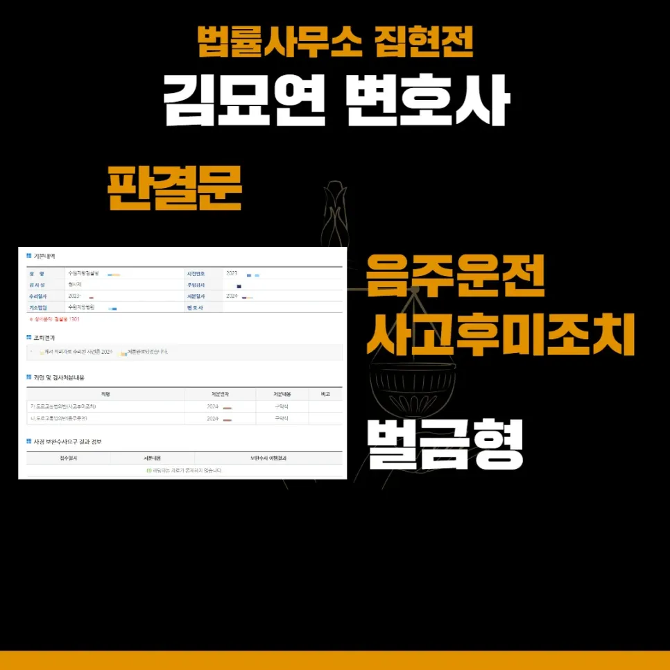수원법률사무소, 수원교통전문변호사, 수원형사전문변호사, 수원건설전문변호사, 수원민사전문변호사