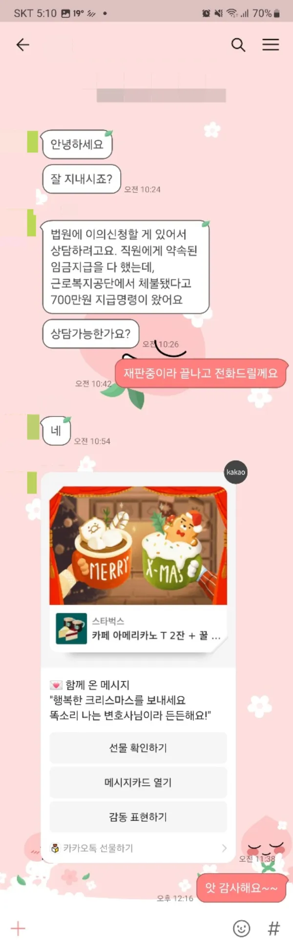 수원법률사무소, 수원교통전문변호사, 수원형사전문변호사, 수원건설전문변호사, 수원민사전문변호사