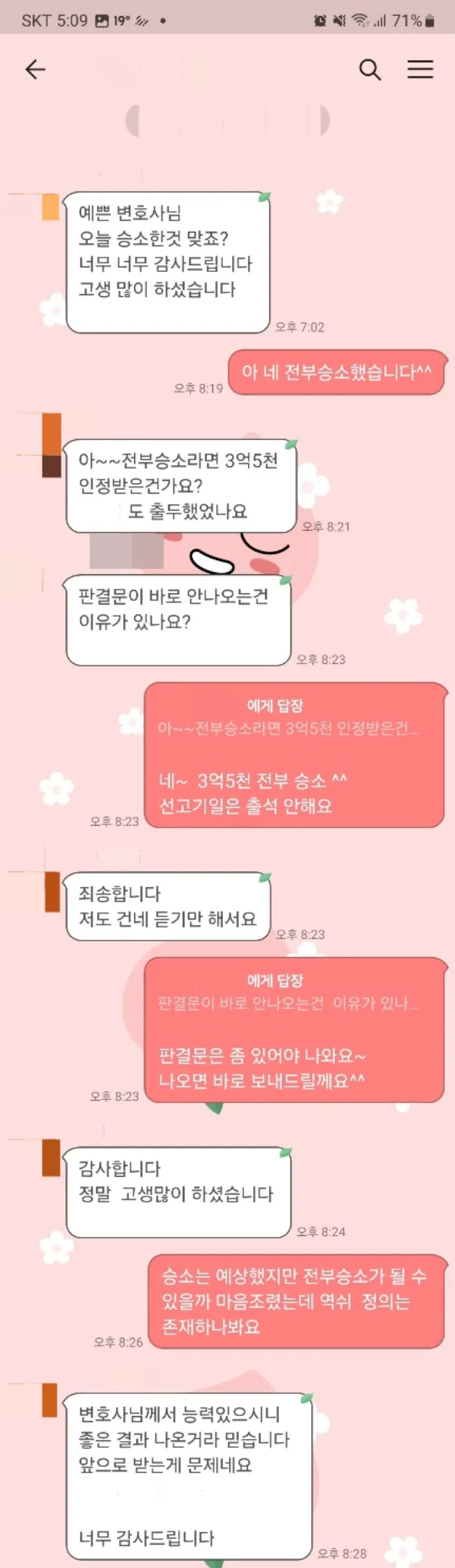 수원법률사무소, 수원교통전문변호사, 수원형사전문변호사, 수원건설전문변호사, 수원민사전문변호사