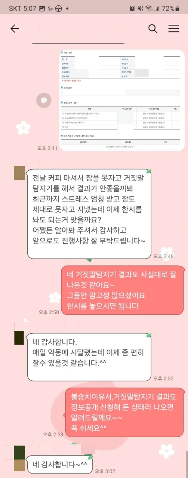 수원법률사무소, 수원교통전문변호사, 수원형사전문변호사, 수원건설전문변호사, 수원민사전문변호사