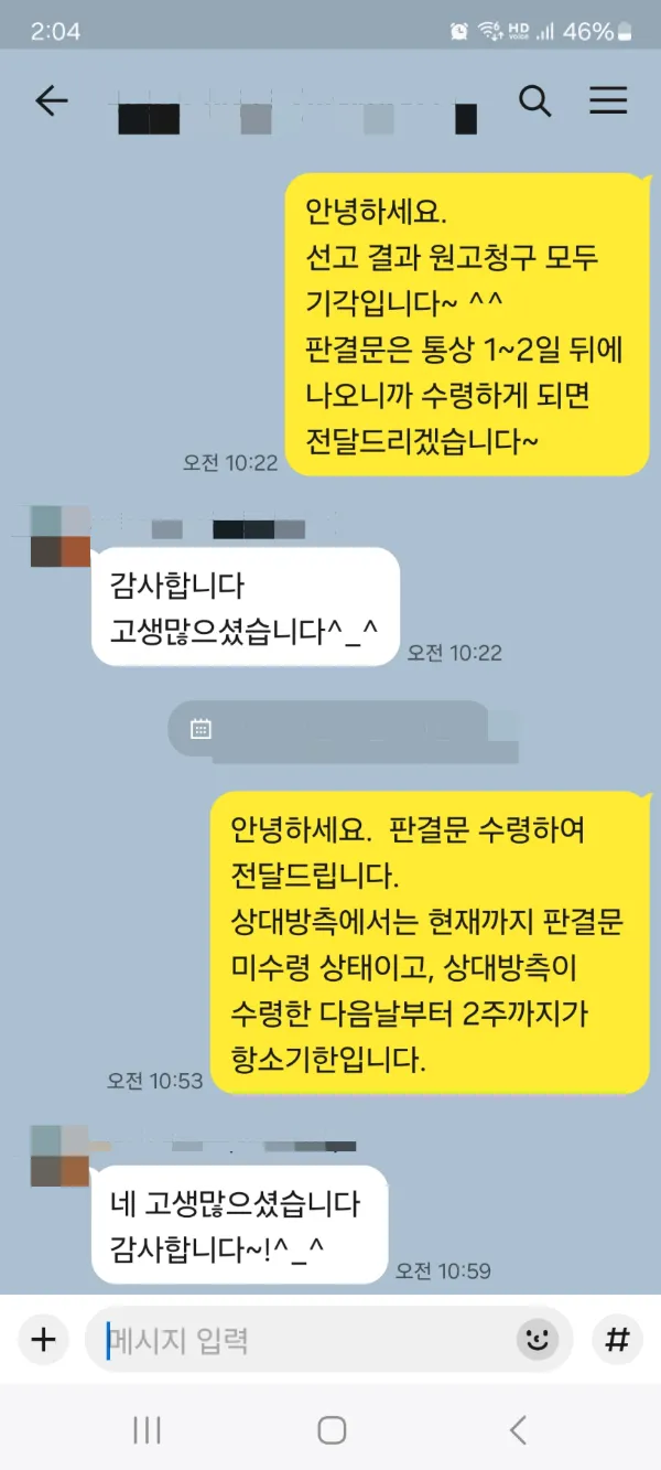 수원법률사무소, 수원교통전문변호사, 수원형사전문변호사, 수원건설전문변호사, 수원민사전문변호사