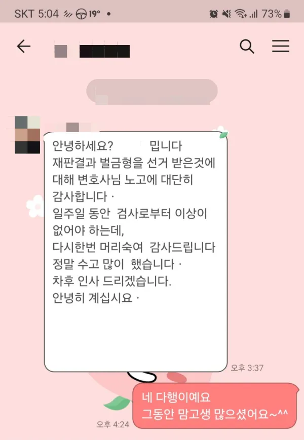 수원법률사무소, 수원교통전문변호사, 수원형사전문변호사, 수원건설전문변호사, 수원민사전문변호사
