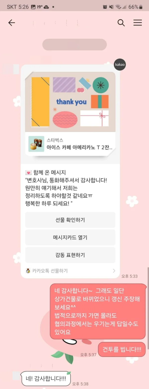 수원법률사무소, 수원교통전문변호사, 수원형사전문변호사, 수원건설전문변호사, 수원민사전문변호사