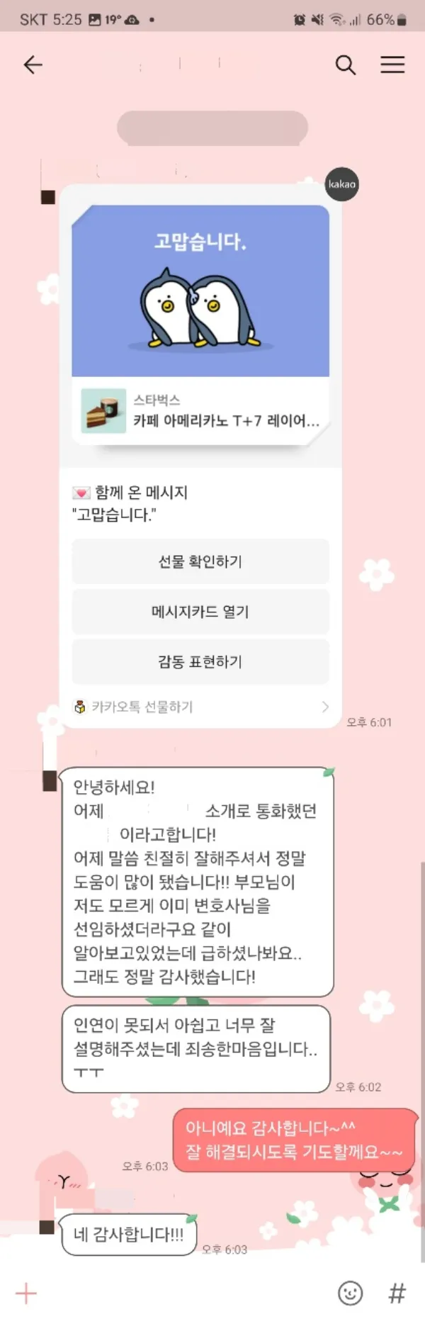 수원법률사무소, 수원교통전문변호사, 수원형사전문변호사, 수원건설전문변호사, 수원민사전문변호사