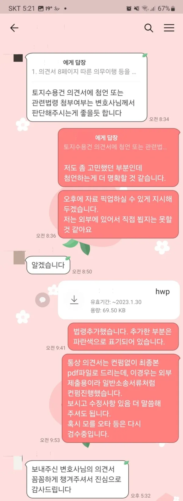 수원법률사무소, 수원교통전문변호사, 수원형사전문변호사, 수원건설전문변호사, 수원민사전문변호사