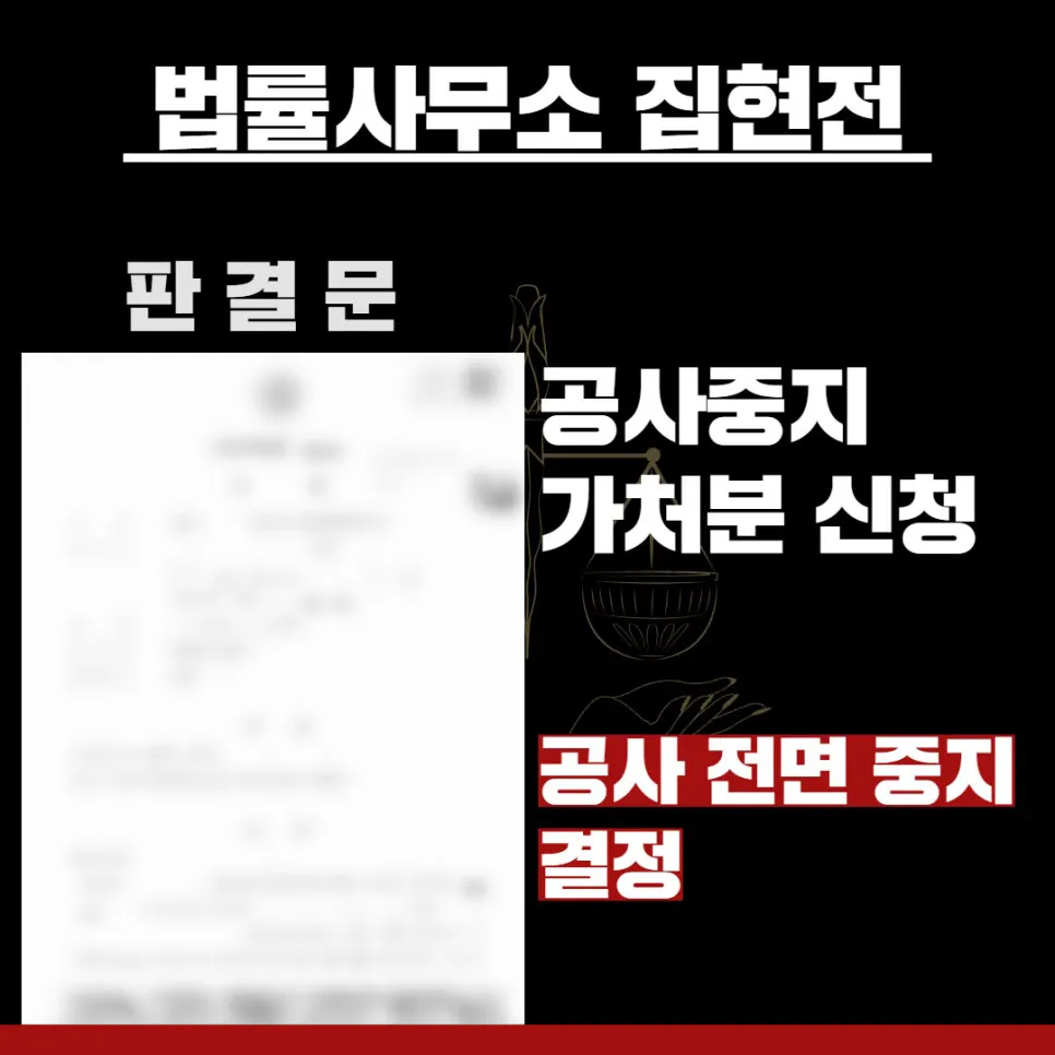 수원법률사무소, 수원교통전문변호사, 수원형사전문변호사, 수원건설전문변호사, 수원민사전문변호사
