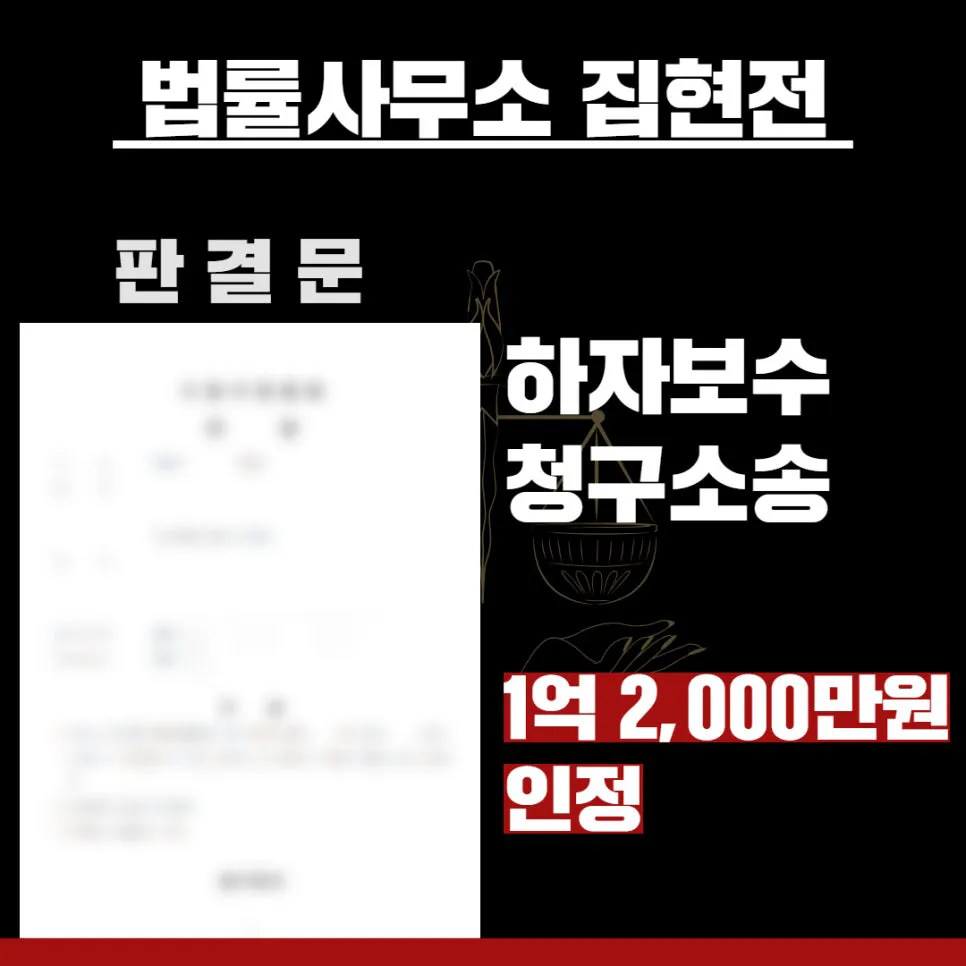 수원법률사무소, 수원교통전문변호사, 수원형사전문변호사, 수원건설전문변호사, 수원민사전문변호사