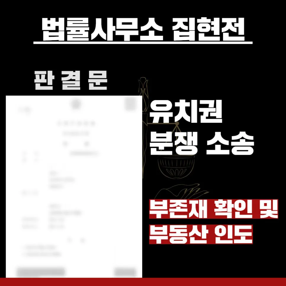 수원법률사무소, 수원교통전문변호사, 수원형사전문변호사, 수원건설전문변호사, 수원민사전문변호사