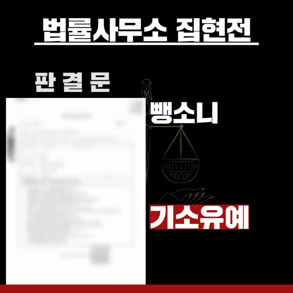 법률사무소 집현전, 수원교통변호사, 수원교통전문변호사, 김묘연 변호사, 수원교통법률사무소