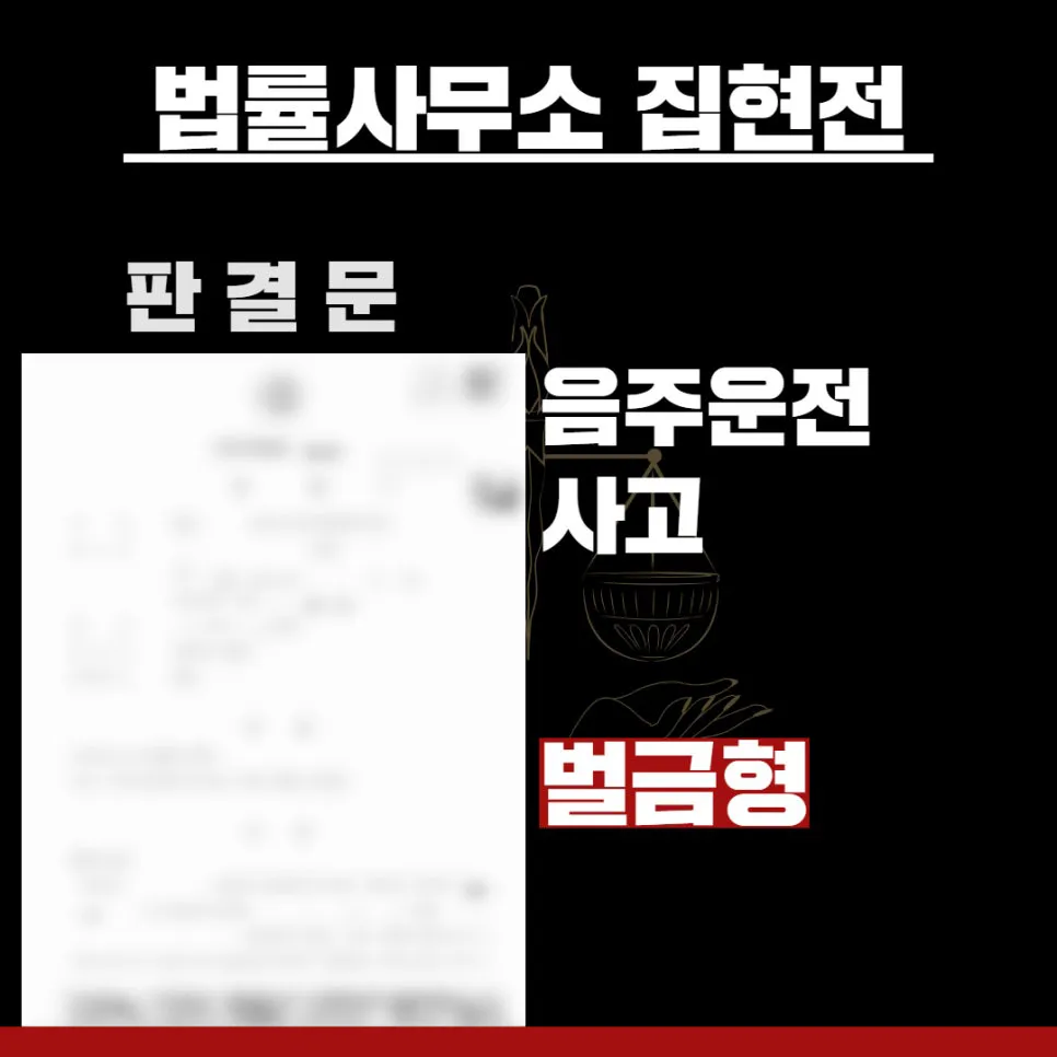 법률사무소 집현전, 수원교통변호사, 수원교통전문변호사, 김묘연 변호사, 수원교통법률사무소