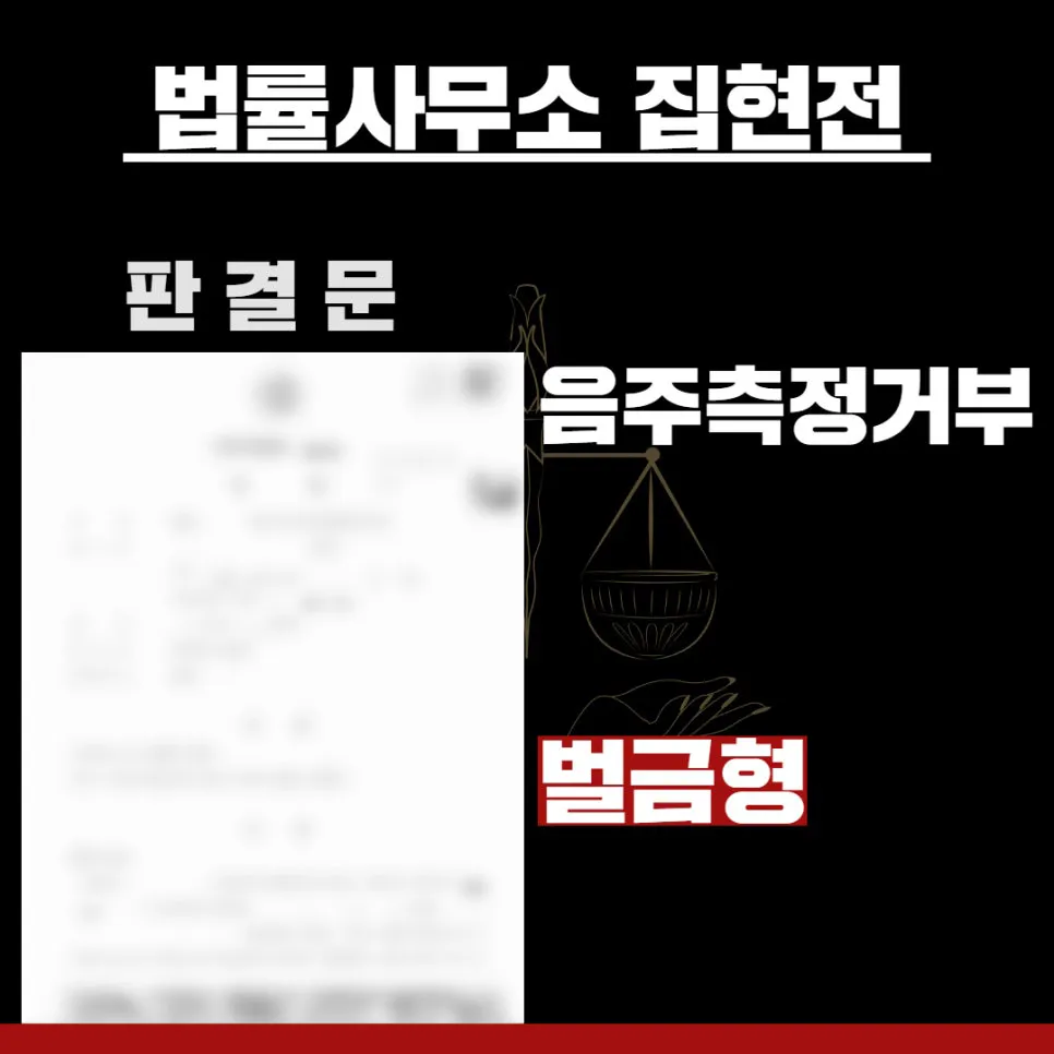 법률사무소 집현전, 수원교통변호사, 수원교통전문변호사, 김묘연 변호사, 수원교통법률사무소