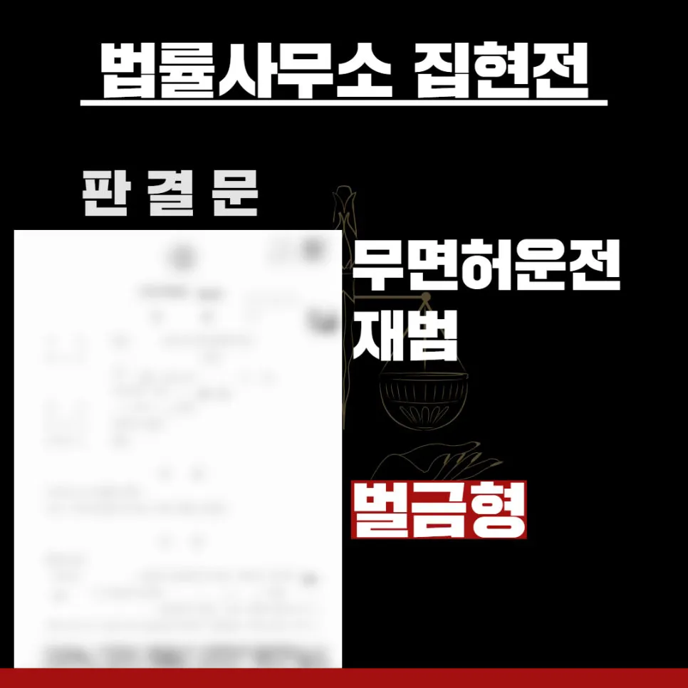 법률사무소 집현전, 수원교통변호사, 수원교통전문변호사, 김묘연 변호사, 수원교통법률사무소