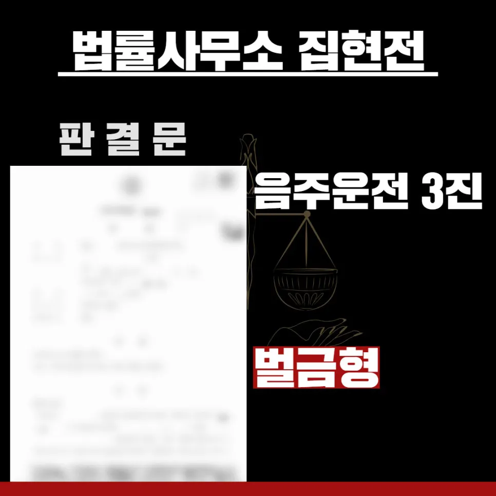 법률사무소 집현전, 수원교통변호사, 수원교통전문변호사, 김묘연 변호사, 수원교통법률사무소