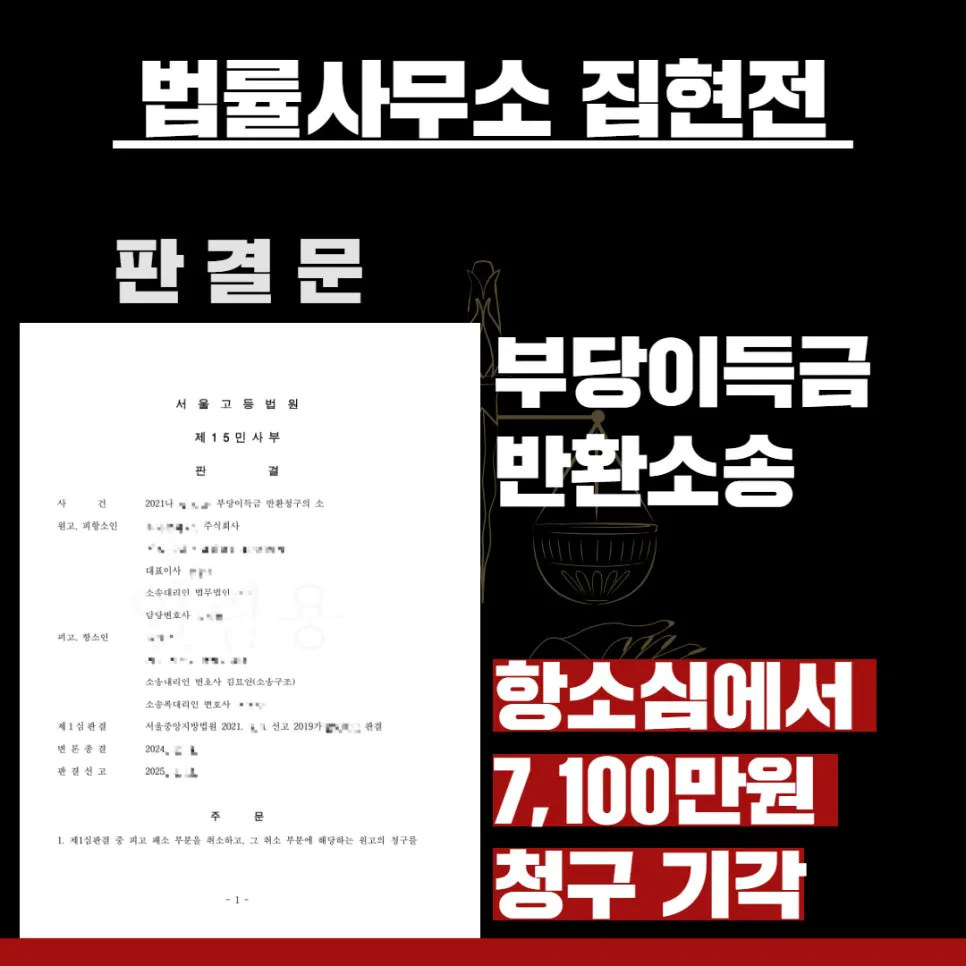 수원법률사무소, 수원교통전문변호사, 수원형사전문변호사, 수원건설전문변호사, 수원민사전문변호사