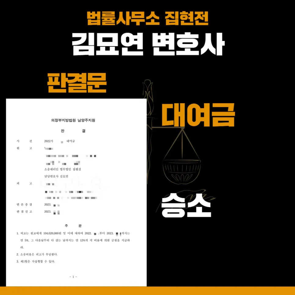 법률사무소 집현전, 수원민사변호사, 수원민사전문변호사, 김묘연 변호사, 수원민사법률사무소