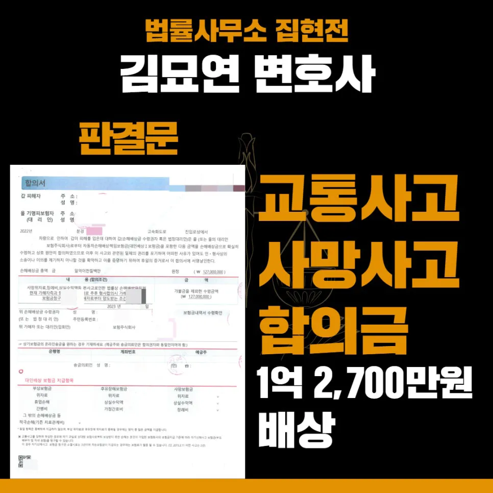 수원법률사무소, 수원교통전문변호사, 수원형사전문변호사, 수원건설전문변호사, 수원민사전문변호사