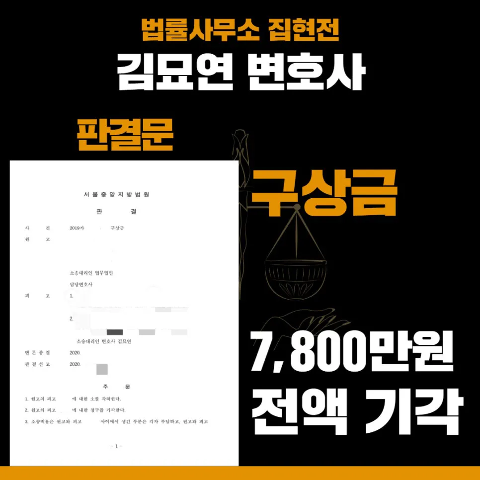 수원법률사무소, 수원교통전문변호사, 수원형사전문변호사, 수원건설전문변호사, 수원민사전문변호사