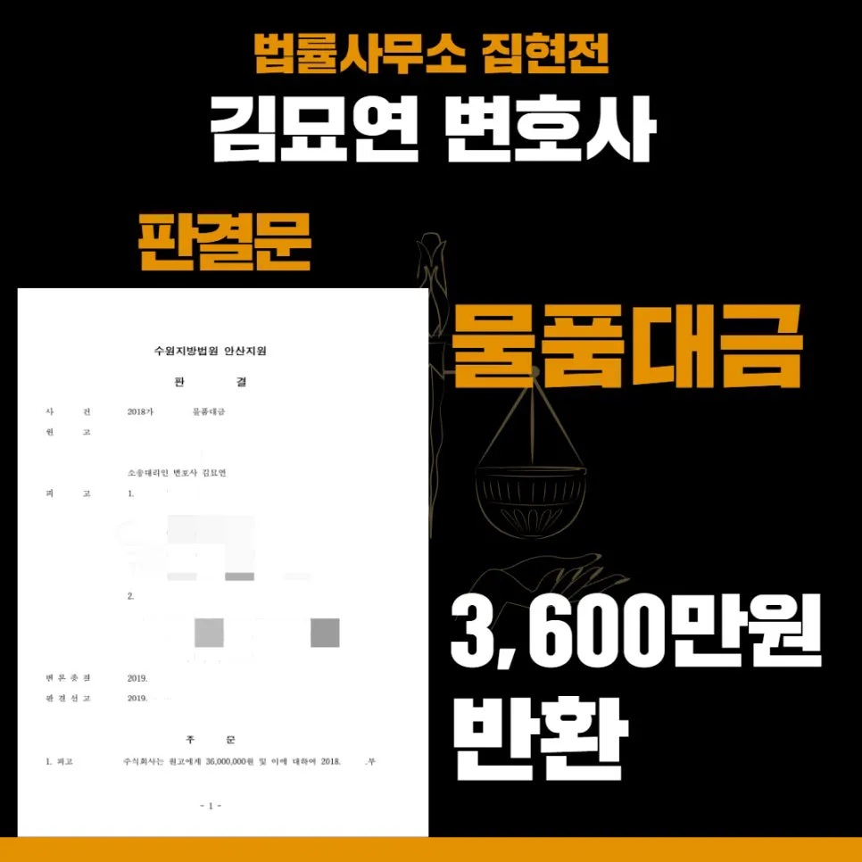 수원법률사무소, 수원교통전문변호사, 수원형사전문변호사, 수원건설전문변호사, 수원민사전문변호사