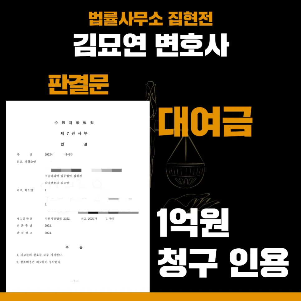 수원법률사무소, 수원교통전문변호사, 수원형사전문변호사, 수원건설전문변호사, 수원민사전문변호사