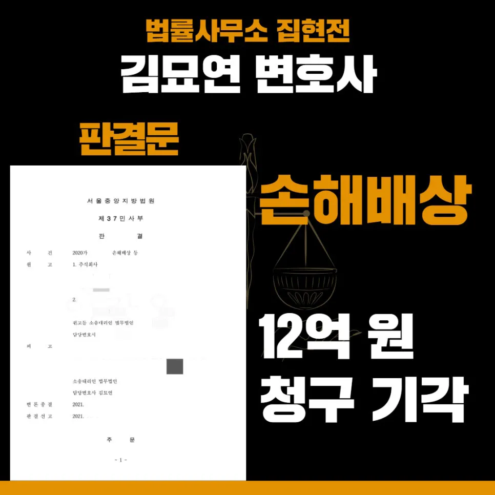 법률사무소 집현전, 수원민사변호사, 수원민사전문변호사, 김묘연 변호사, 수원민사법률사무소