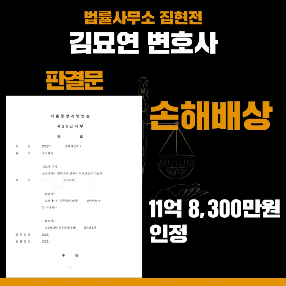수원법률사무소, 수원교통전문변호사, 수원형사전문변호사, 수원건설전문변호사, 수원민사전문변호사