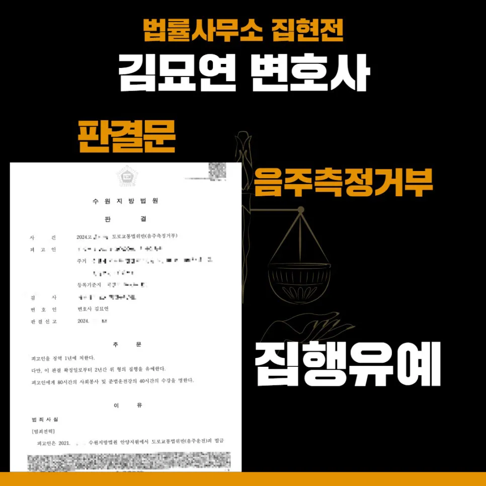 수원법률사무소, 수원교통전문변호사, 수원형사전문변호사, 수원건설전문변호사, 수원민사전문변호사