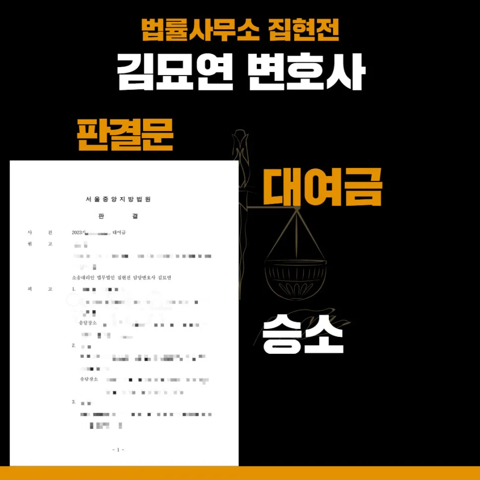 법률사무소 집현전, 수원민사변호사, 수원민사전문변호사, 김묘연 변호사, 수원민사법률사무소
