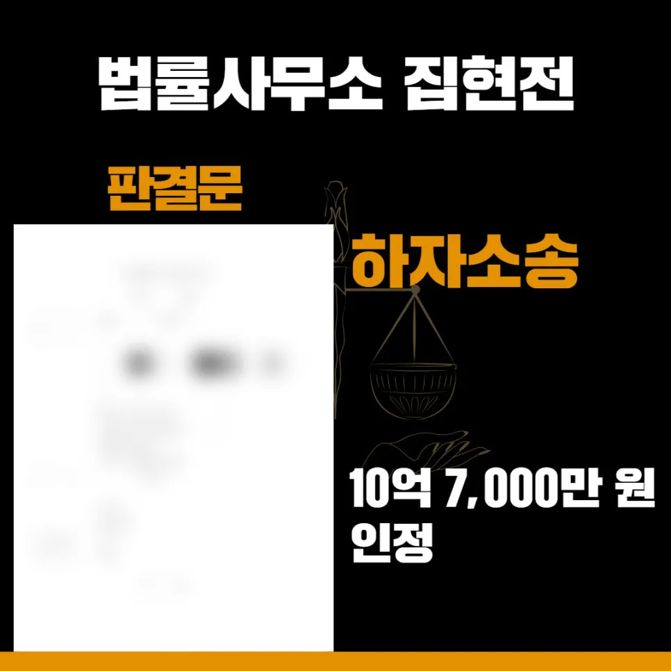 법률사무소 집현전, 수원건설변호사, 수원건설전문변호사, 김묘연 변호사, 수원건설전문법률사무소