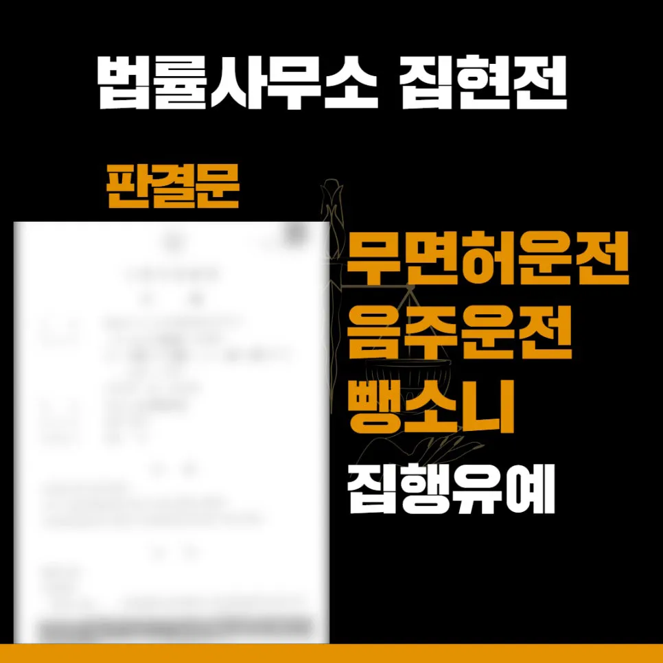 수원법률사무소, 수원교통전문변호사, 수원형사전문변호사, 수원건설전문변호사, 수원민사전문변호사