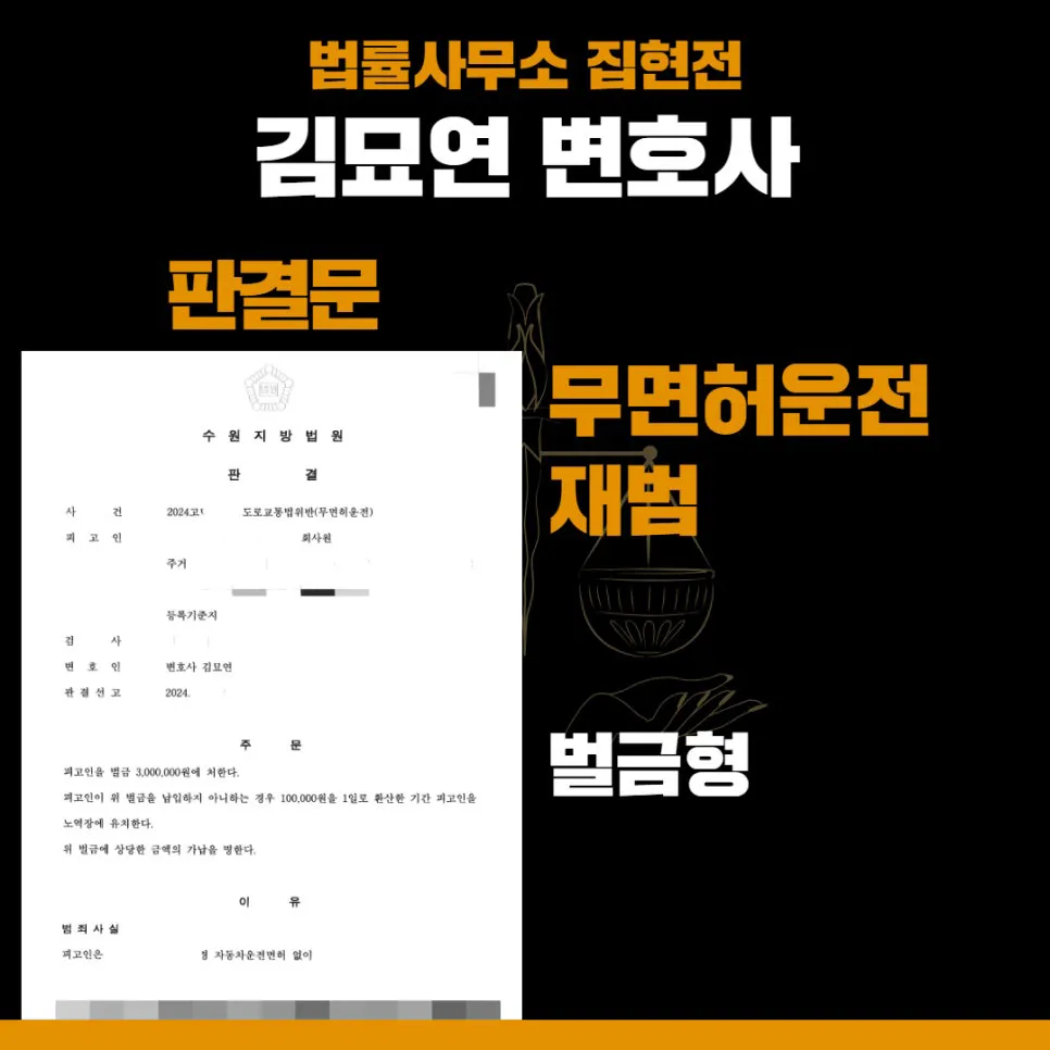 수원법률사무소, 수원교통전문변호사, 수원형사전문변호사, 수원건설전문변호사, 수원민사전문변호사