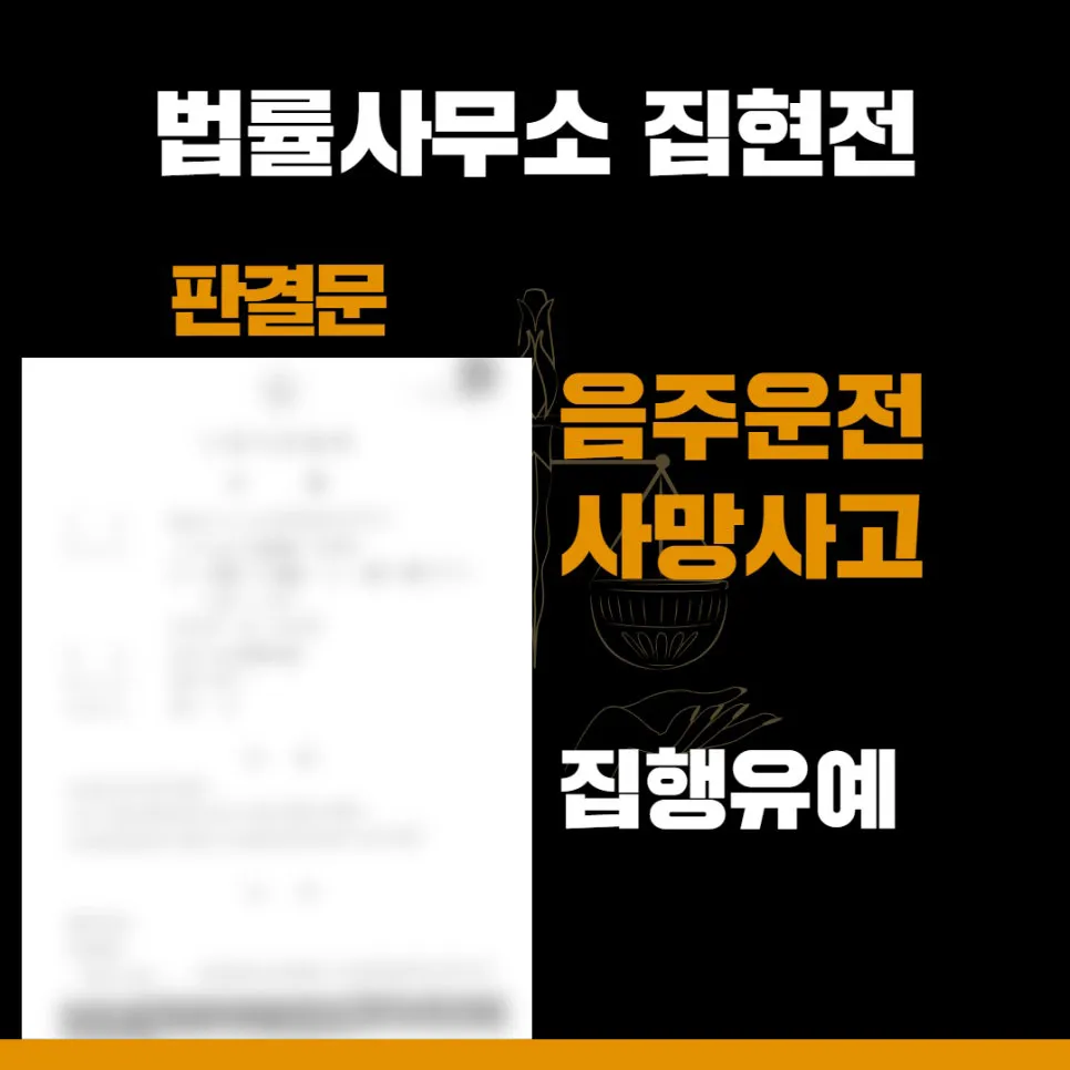 수원법률사무소, 수원교통전문변호사, 수원형사전문변호사, 수원건설전문변호사, 수원민사전문변호사