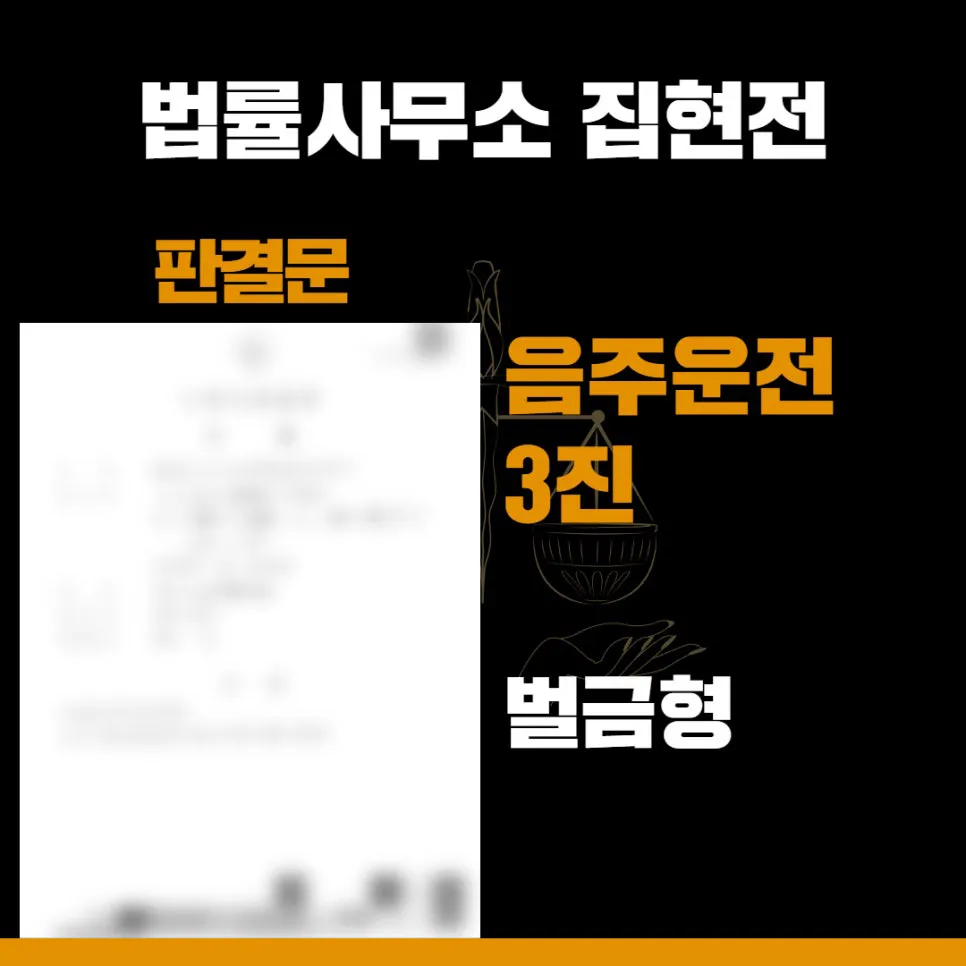 수원법률사무소, 수원교통전문변호사, 수원형사전문변호사, 수원건설전문변호사, 수원민사전문변호사