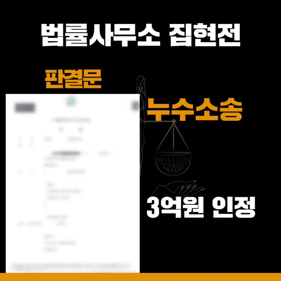 법률사무소 집현전, 수원건설변호사, 수원건설전문변호사, 김묘연 변호사, 수원건설전문법률사무소