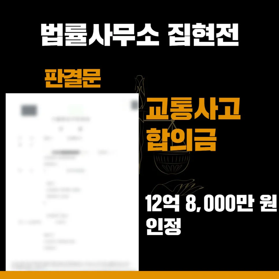 수원법률사무소, 수원교통전문변호사, 수원형사전문변호사, 수원건설전문변호사, 수원민사전문변호사