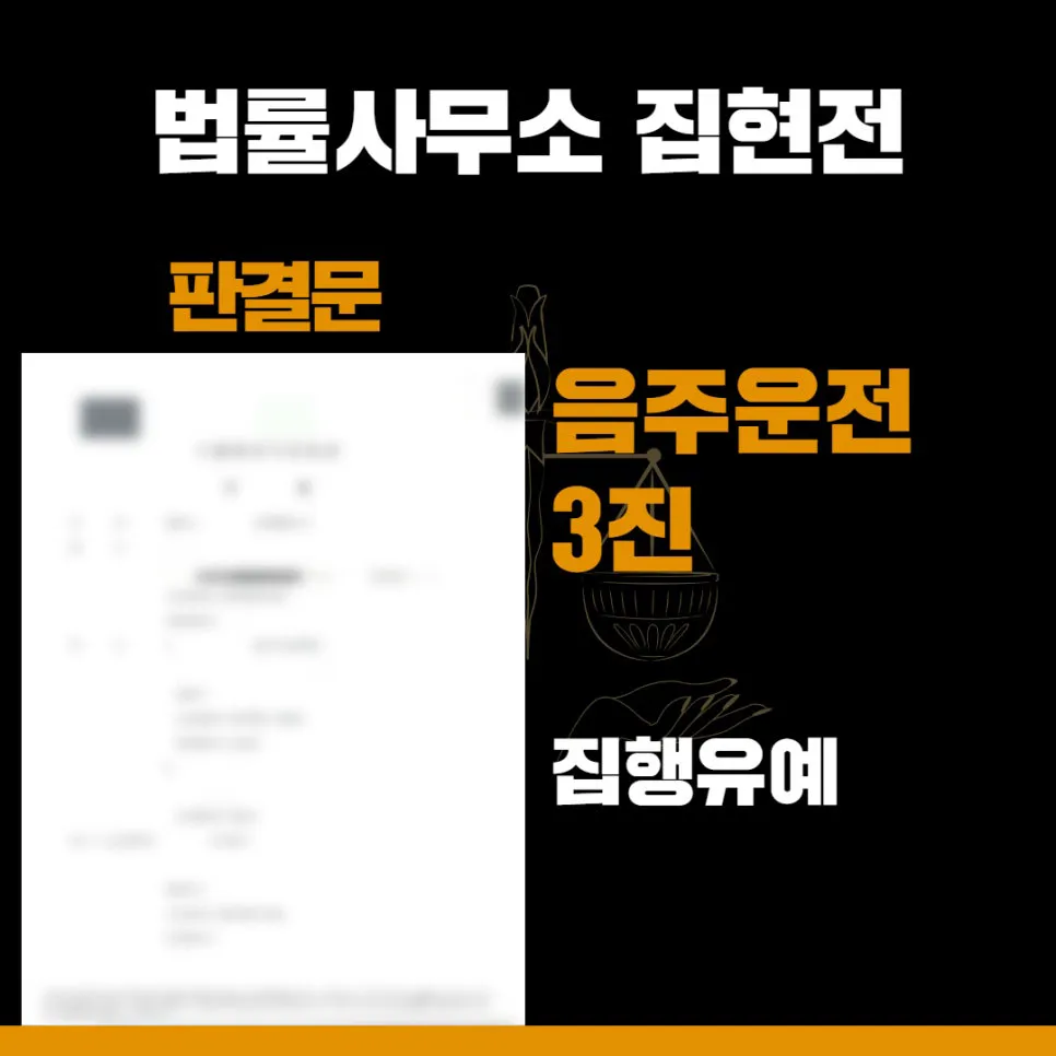 수원법률사무소, 수원교통전문변호사, 수원형사전문변호사, 수원건설전문변호사, 수원민사전문변호사