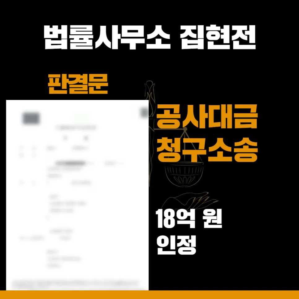 법률사무소 집현전, 수원건설변호사, 수원건설전문변호사, 김묘연 변호사, 수원건설전문법률사무소