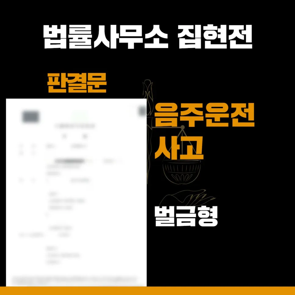 수원법률사무소, 수원교통전문변호사, 수원형사전문변호사, 수원건설전문변호사, 수원민사전문변호사