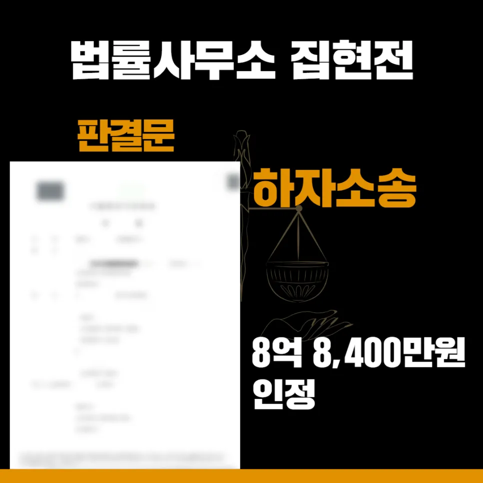 법률사무소 집현전, 수원건설변호사, 수원건설전문변호사, 김묘연 변호사, 수원건설전문법률사무소