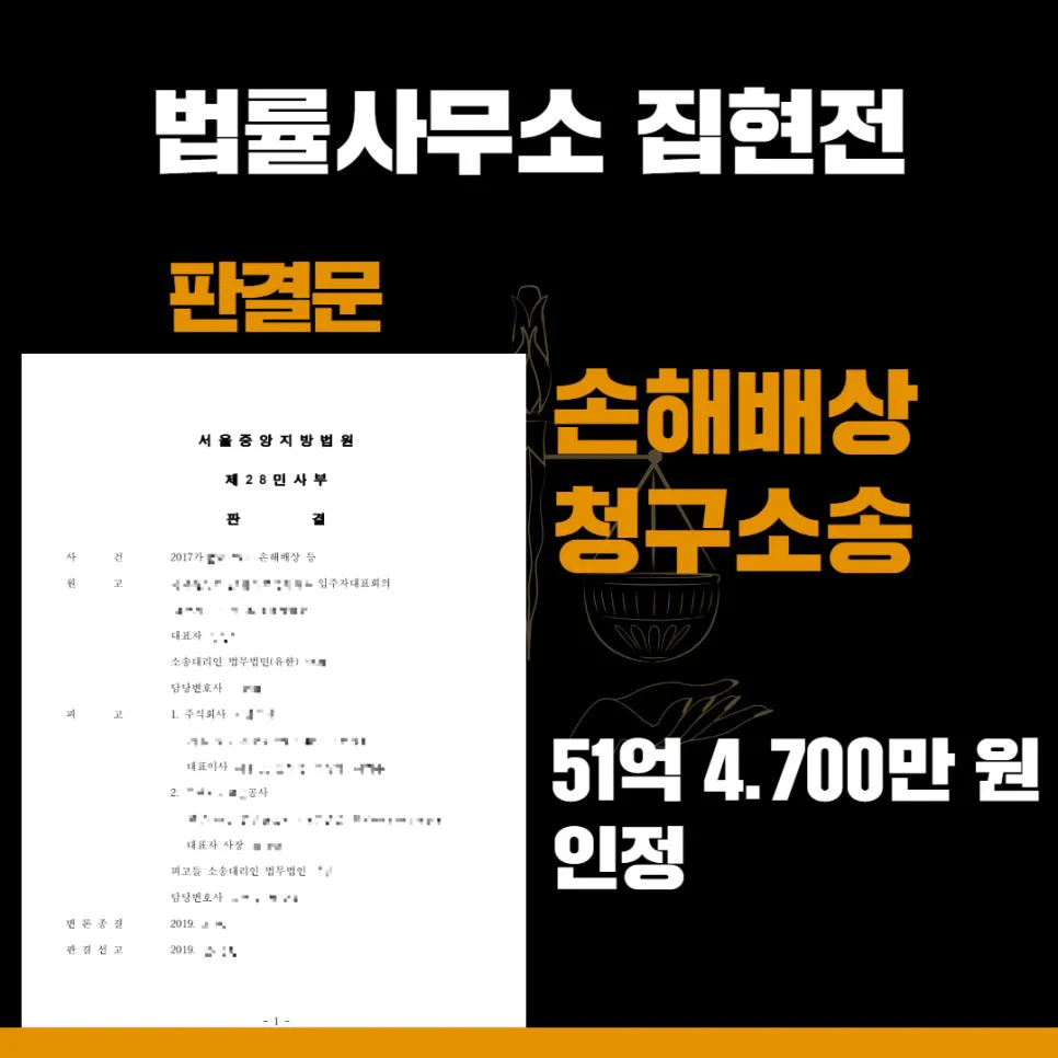 법률사무소 집현전, 수원건설변호사, 수원건설전문변호사, 김묘연 변호사, 수원건설전문법률사무소