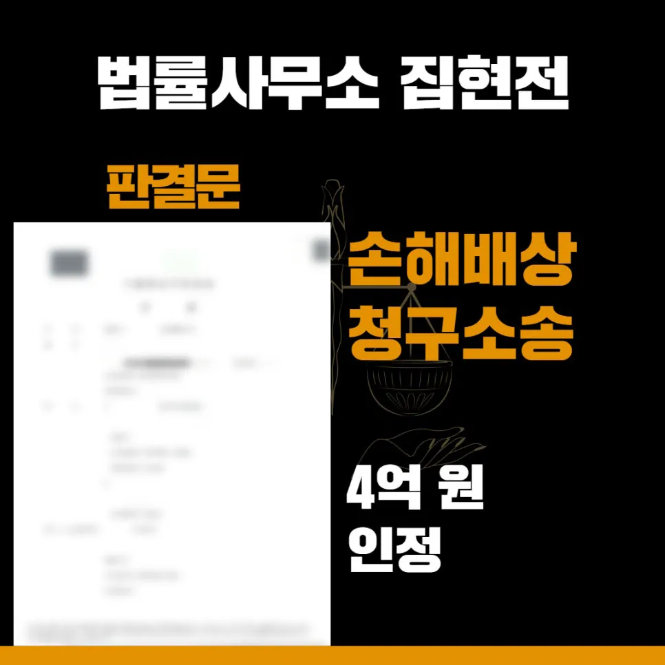 수원법률사무소, 수원교통전문변호사, 수원형사전문변호사, 수원건설전문변호사, 수원민사전문변호사