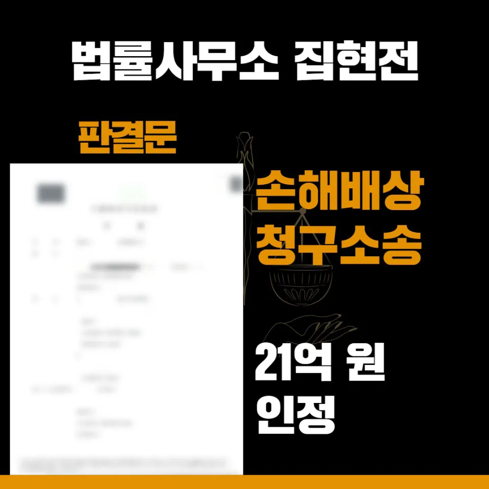 법률사무소 집현전, 수원민사변호사, 수원민사전문변호사, 김묘연 변호사, 수원민사법률사무소