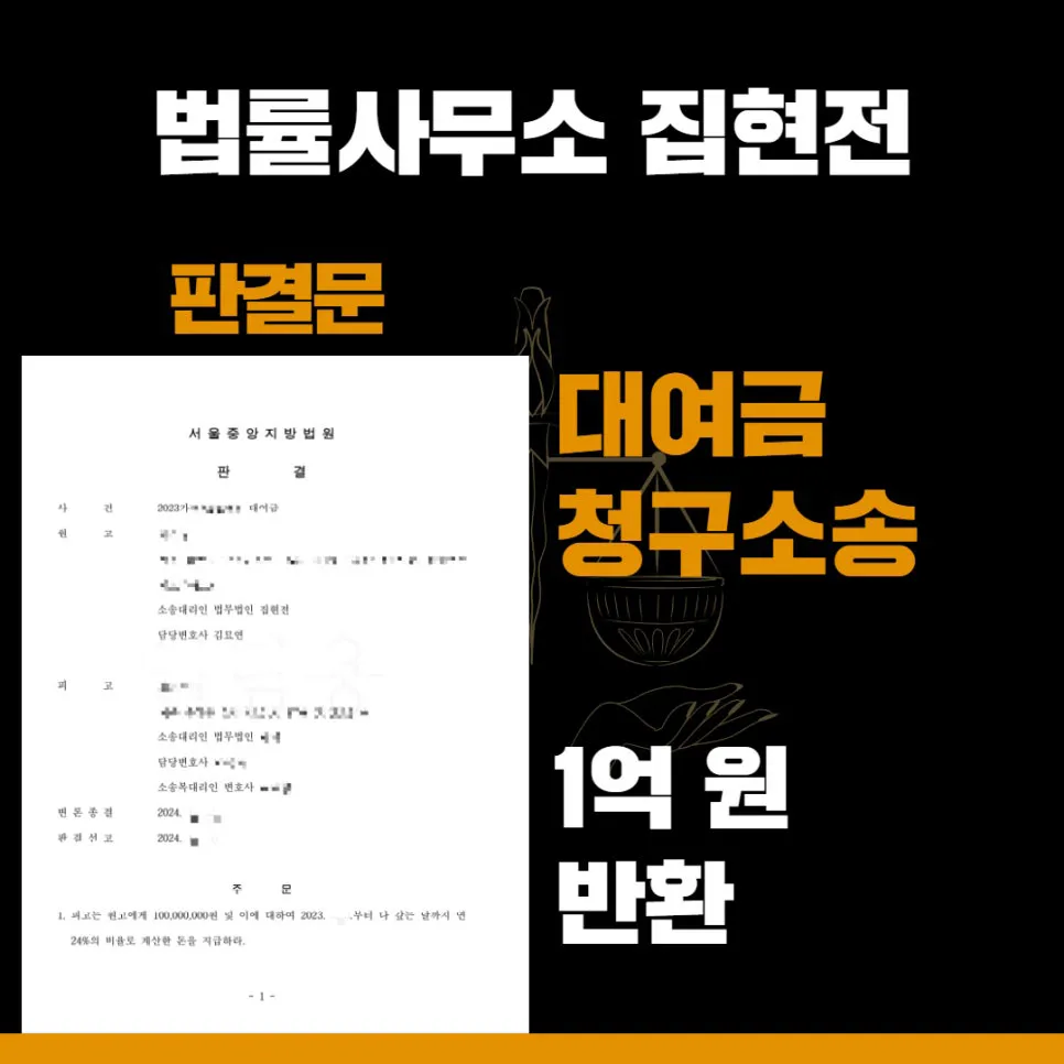 수원법률사무소, 수원교통전문변호사, 수원형사전문변호사, 수원건설전문변호사, 수원민사전문변호사